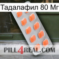 Тадалафил 80 Мг 26